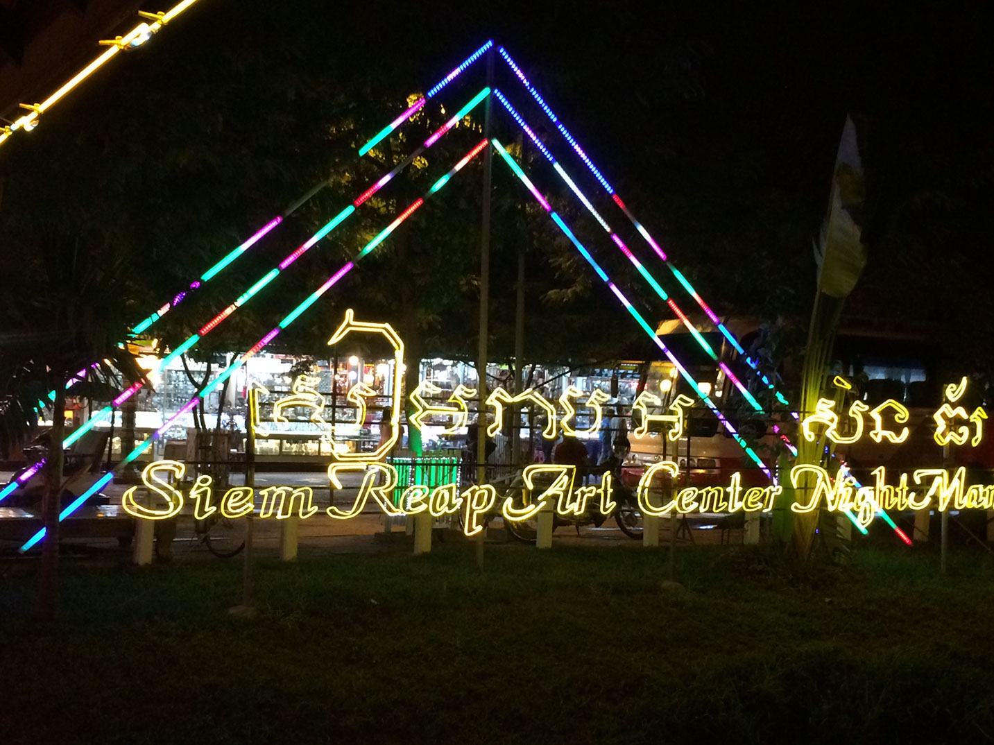 The entrance to the Siem Reap Art Center Night Market